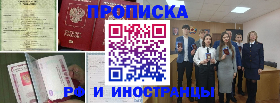 прописка для военкомата в Назрани