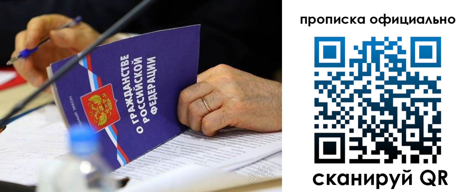 прописка в квартире в Назрани