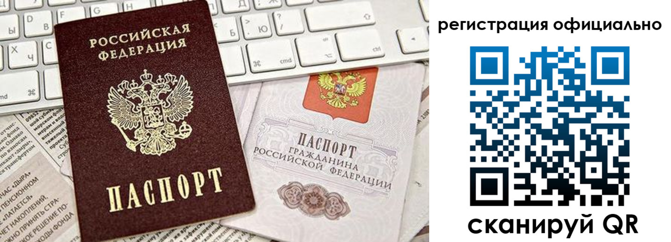 миграционный учет в Назрани