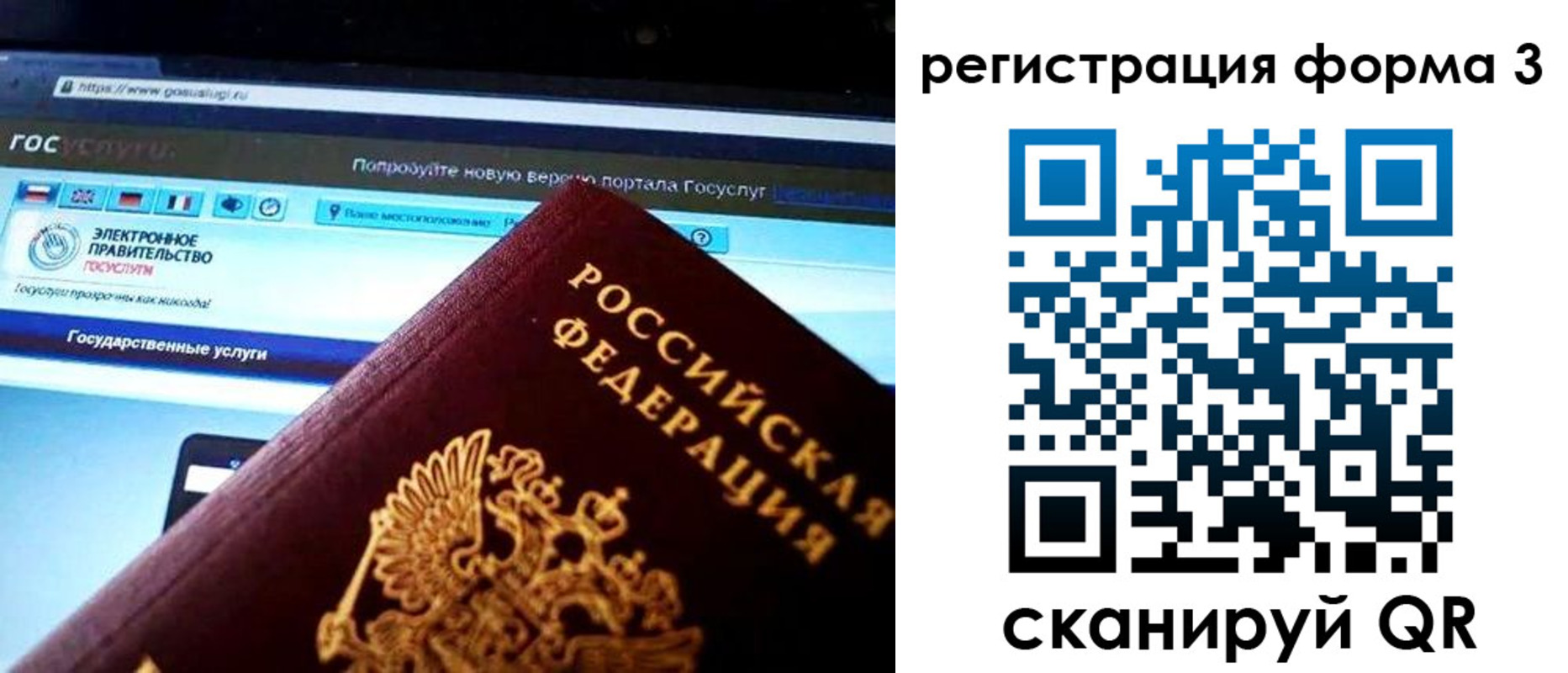 прописка для школы в Назрани