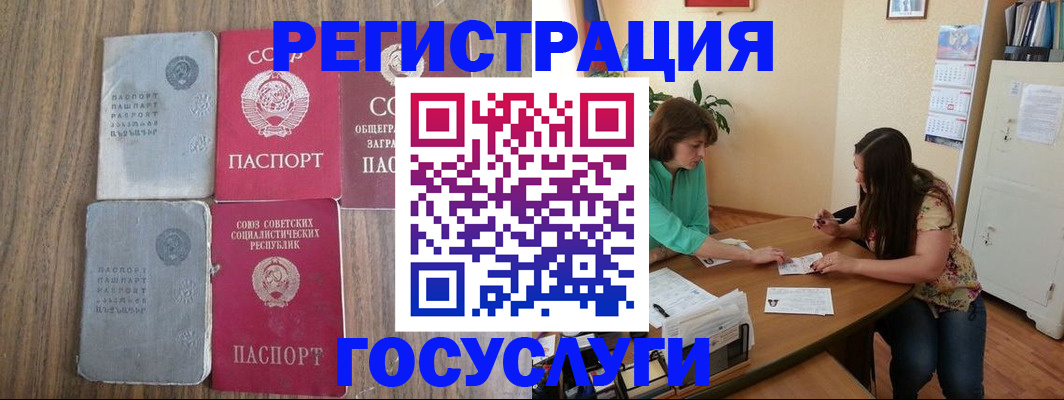 прописка штамп в Назрани