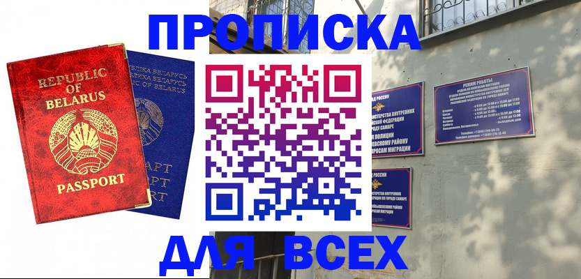временная регистрация адрес в Назрани