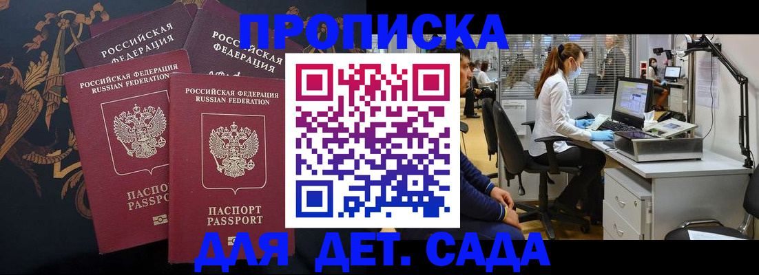 временная регистрация собственник в Назрани