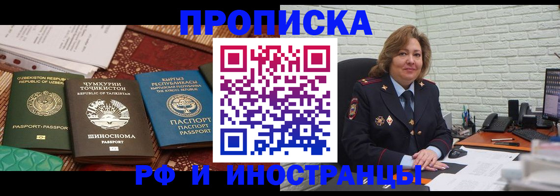 прописка гарантия в Назрани
