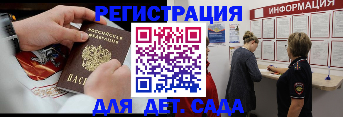 прописка регистрация в Назрани